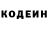 Кодеиновый сироп Lean Purple Drank Al Abi