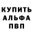 Альфа ПВП VHQ Dima Zef