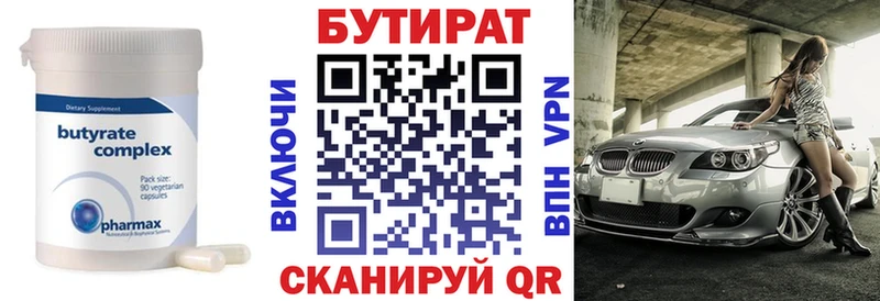 БУТИРАТ вода shop состав Давлеканово гидра как зайти