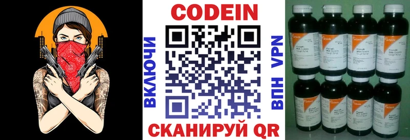 Codein напиток Lean (лин)  хочу   mega как зайти  Давлеканово 
