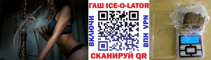 Гашиш ice o lator  Давлеканово 