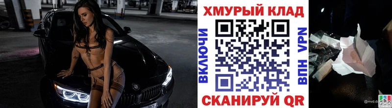 дарнет шоп  Давлеканово  Героин хмурый 