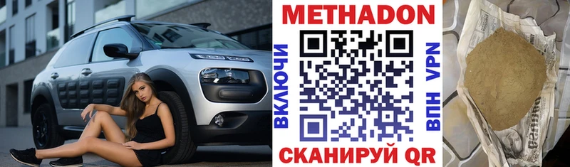 МЕТАДОН белоснежный  Давлеканово 