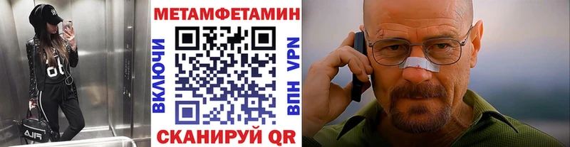 Метамфетамин Methamphetamine Давлеканово
